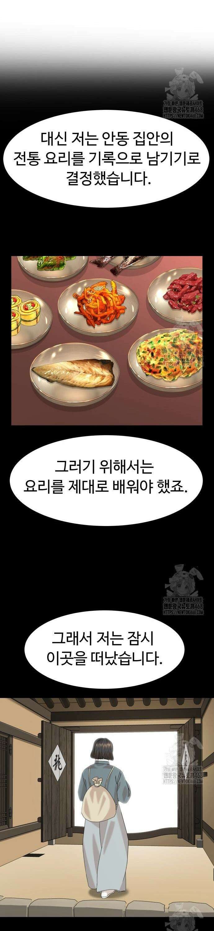 별난식당 외전 15화 포항 물회 17