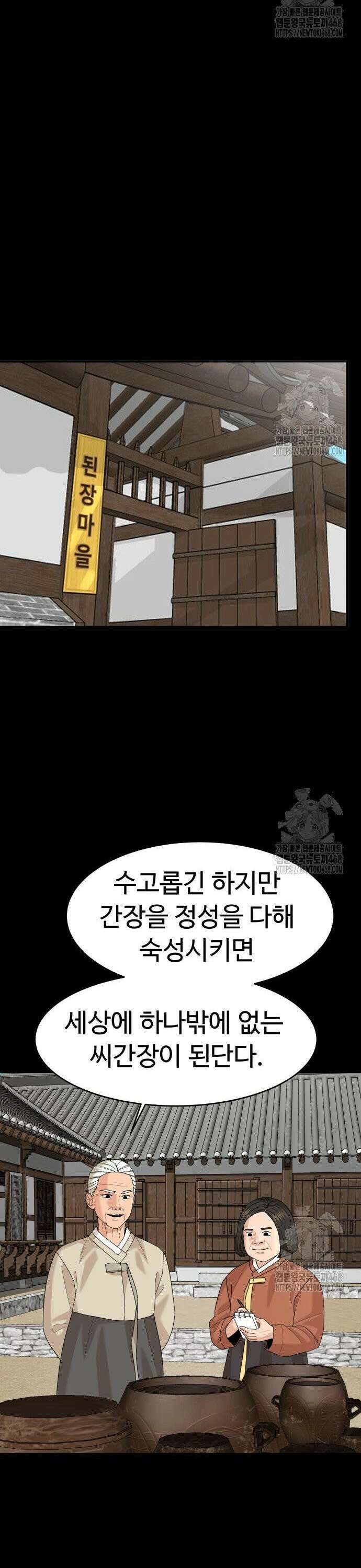 별난식당 외전 15화 포항 물회 18