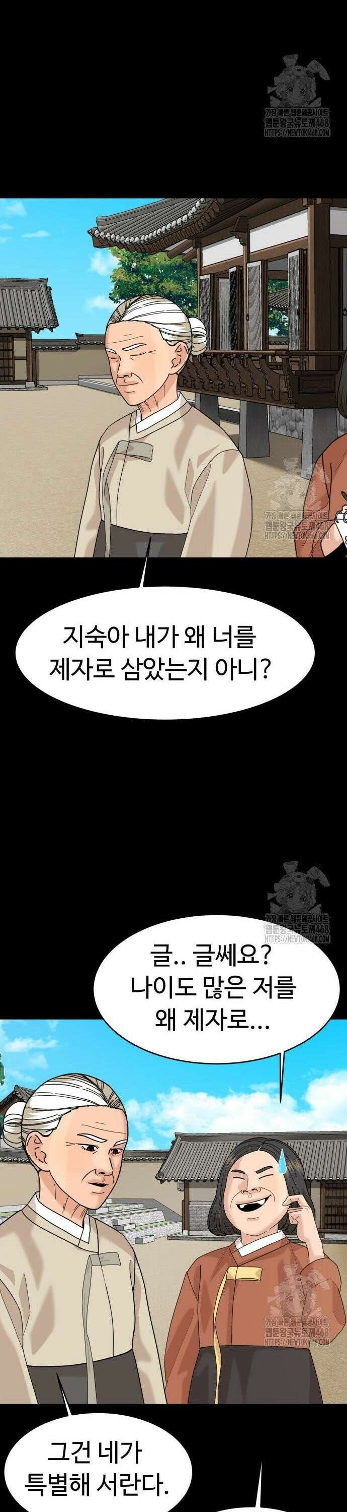 별난식당 외전 15화 포항 물회 19