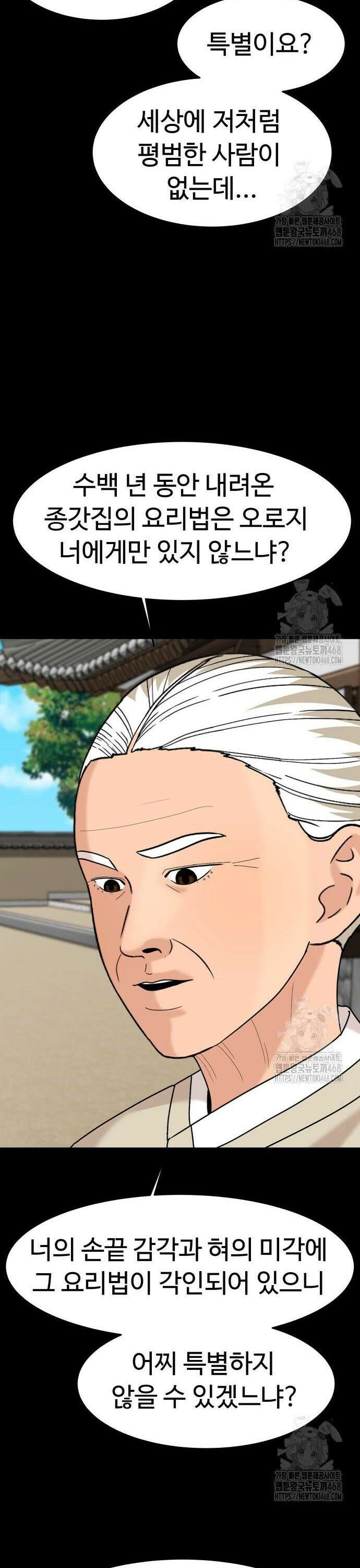 별난식당 외전 15화 포항 물회 20
