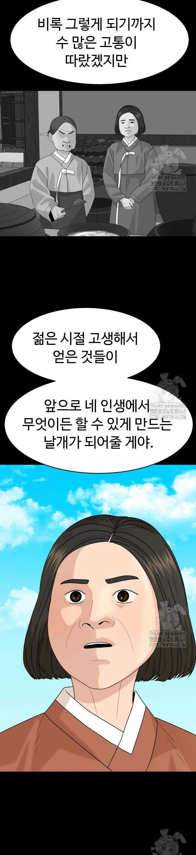 별난식당 외전 15화 포항 물회 21