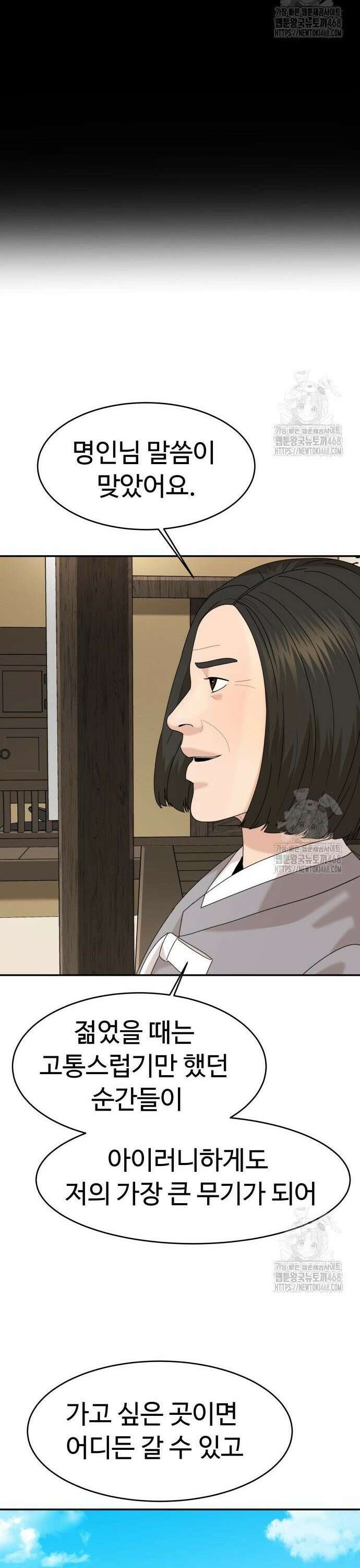 별난식당 외전 15화 포항 물회 22
