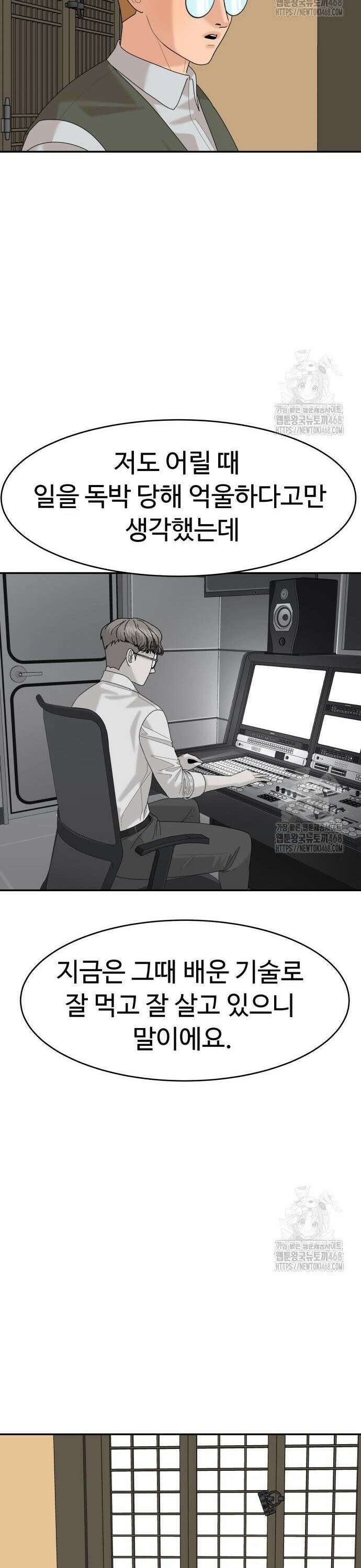 별난식당 외전 15화 포항 물회 24
