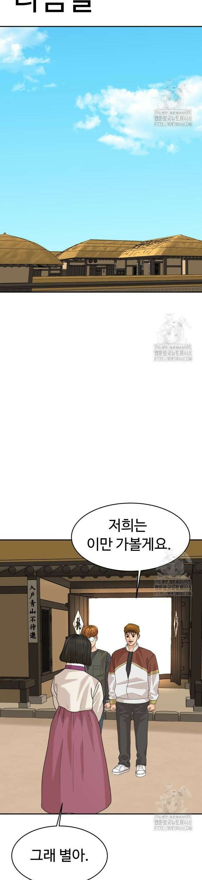 별난식당 외전 15화 포항 물회 26