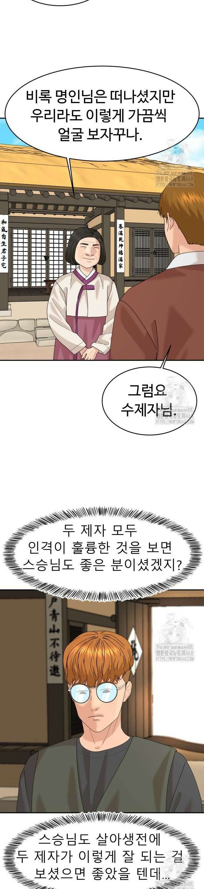 별난식당 외전 15화 포항 물회 27