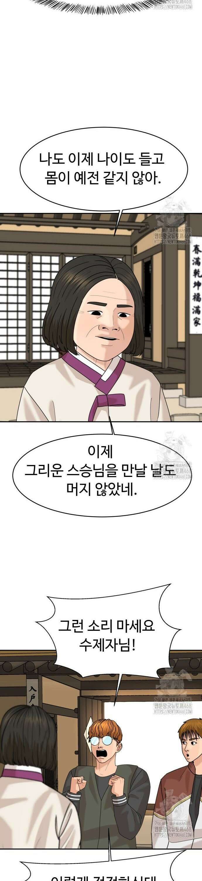 별난식당 외전 15화 포항 물회 28