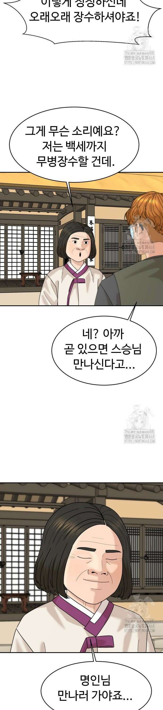 별난식당 외전 15화 포항 물회 29