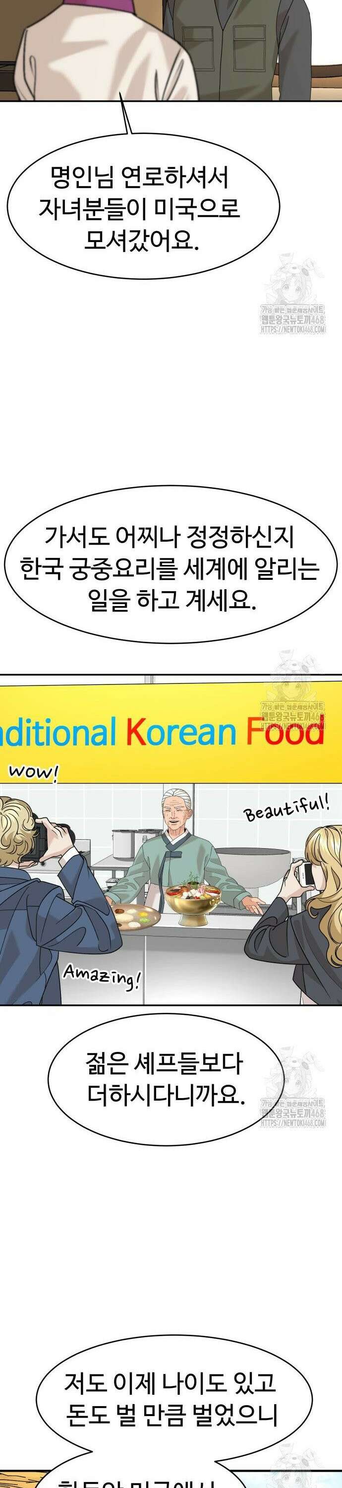 별난식당 외전 15화 포항 물회 31