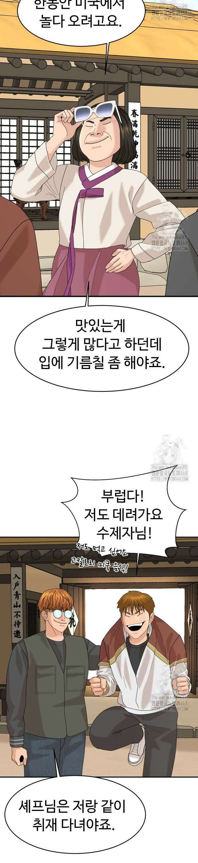 별난식당 외전 15화 포항 물회 32