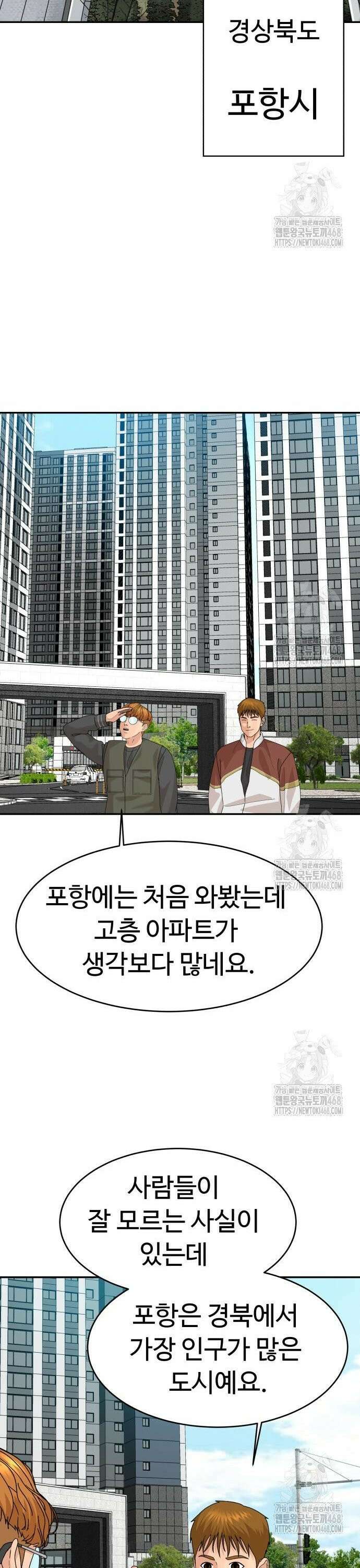 별난식당 외전 15화 포항 물회 34