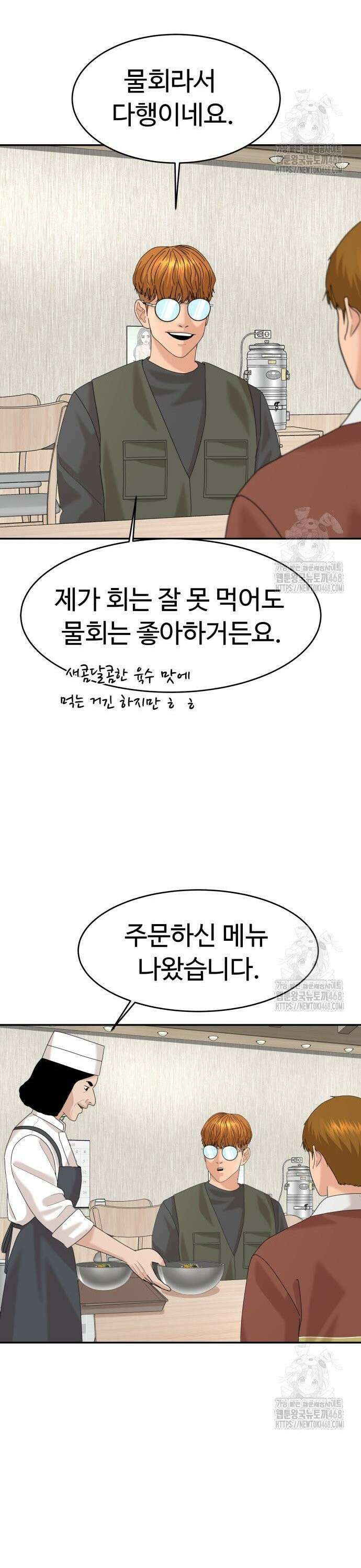 별난식당 외전 15화 포항 물회 37