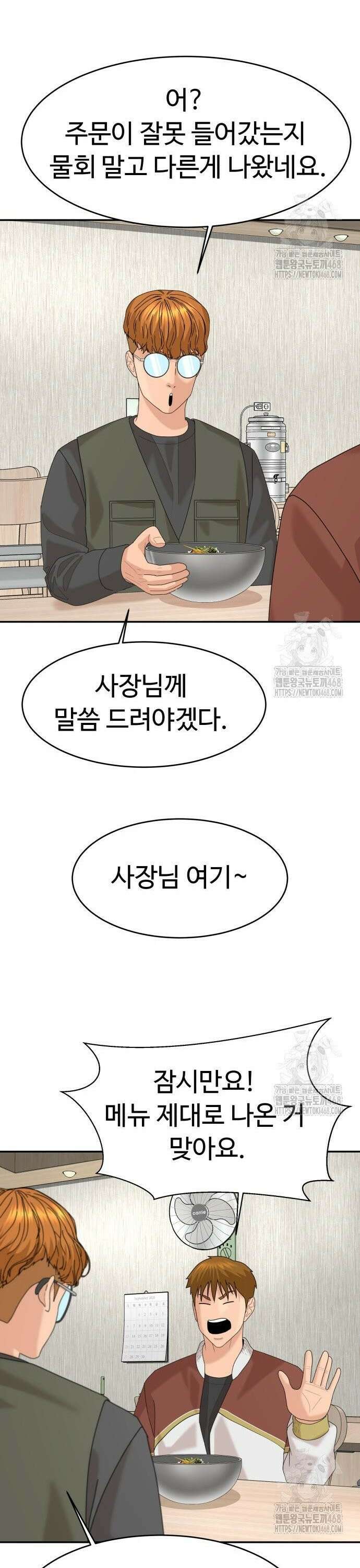 별난식당 외전 15화 포항 물회 38