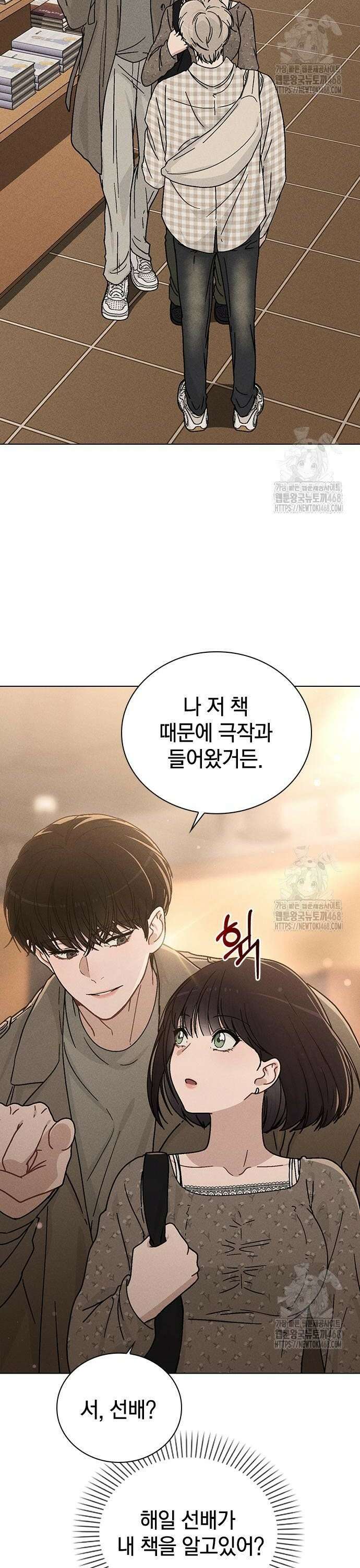 연애리뷰 13화 선물 2