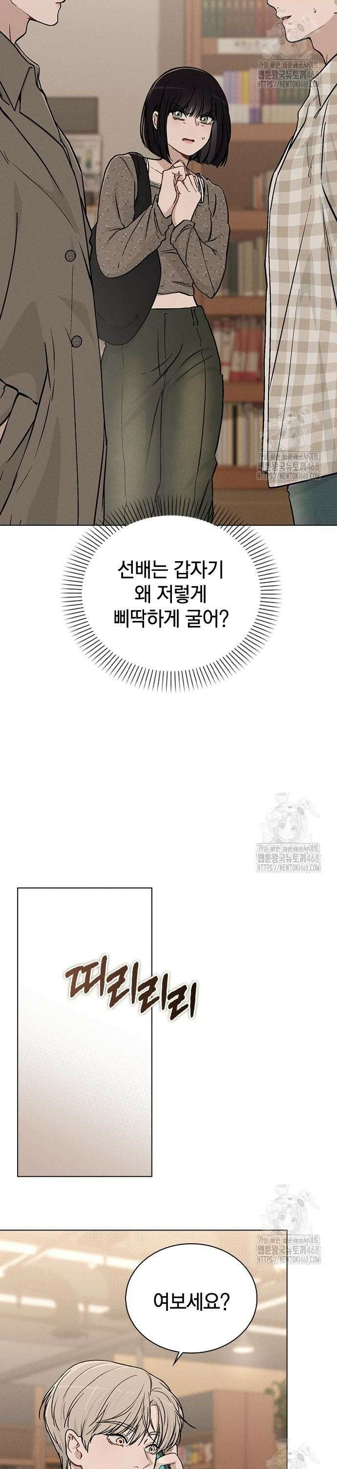 연애리뷰 13화 선물 6