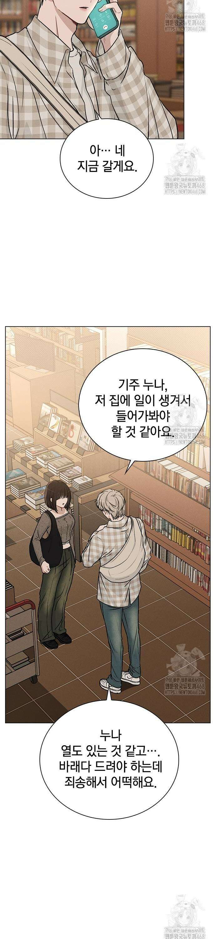 연애리뷰 13화 선물 7