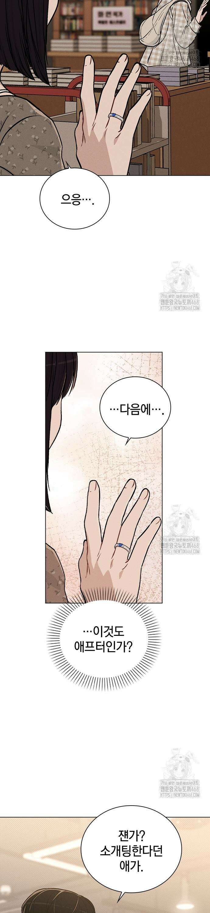 연애리뷰 13화 선물 9