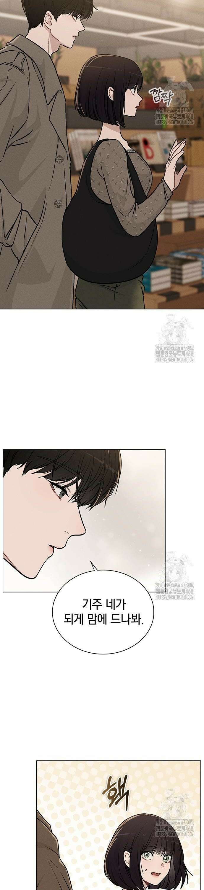 연애리뷰 13화 선물 10