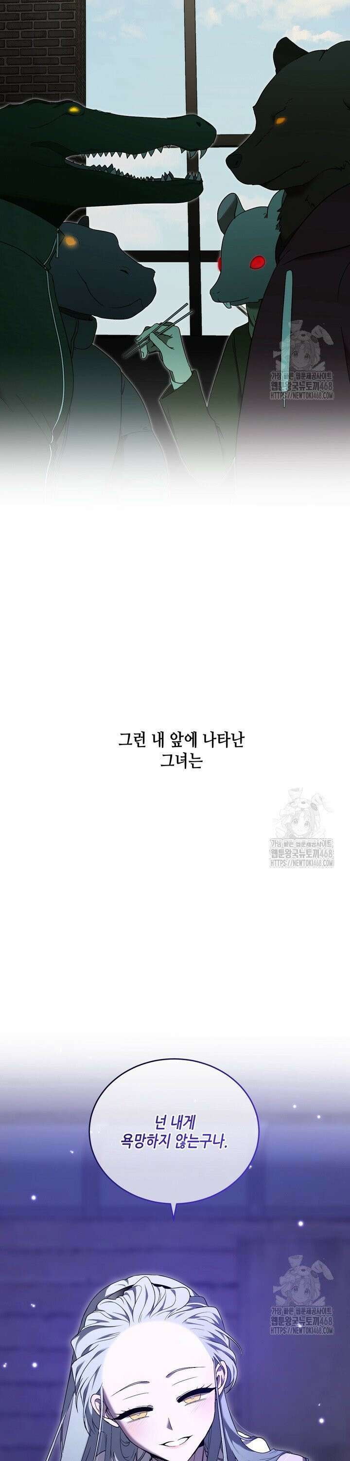 DANA(다나) [예고편] 2