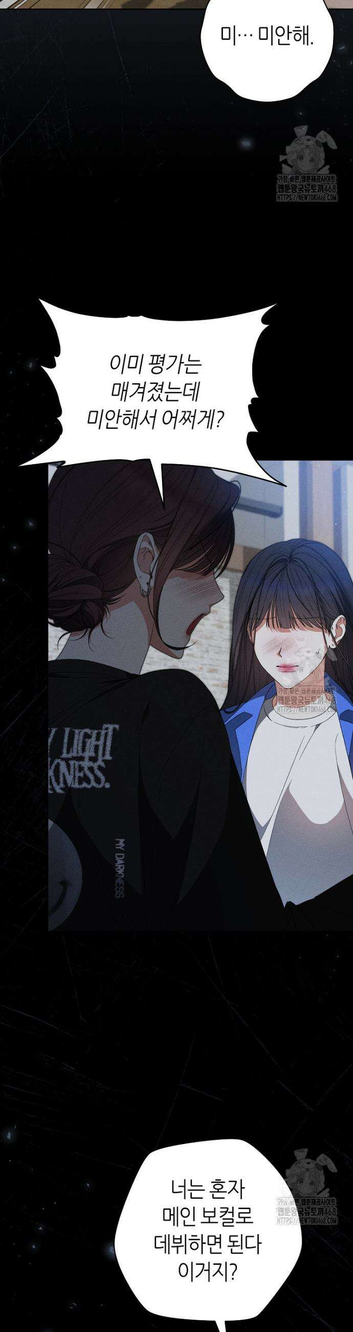 망할 운명의 걸그룹 리더가 되었습니다 3화 2