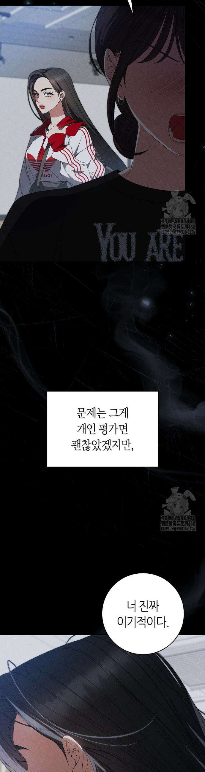 망할 운명의 걸그룹 리더가 되었습니다 3화 3