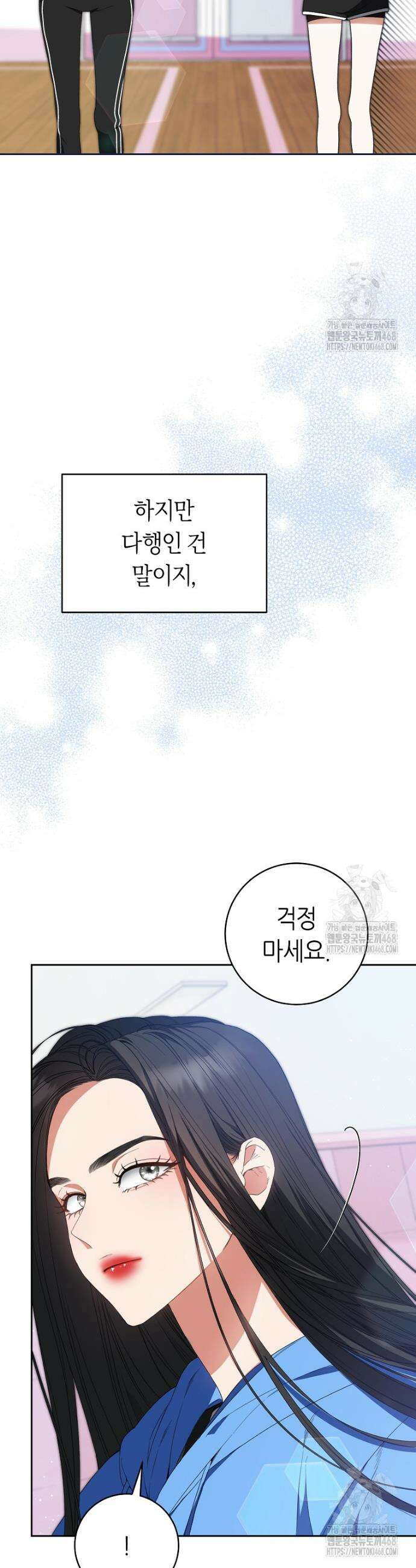 망할 운명의 걸그룹 리더가 되었습니다 3화 5