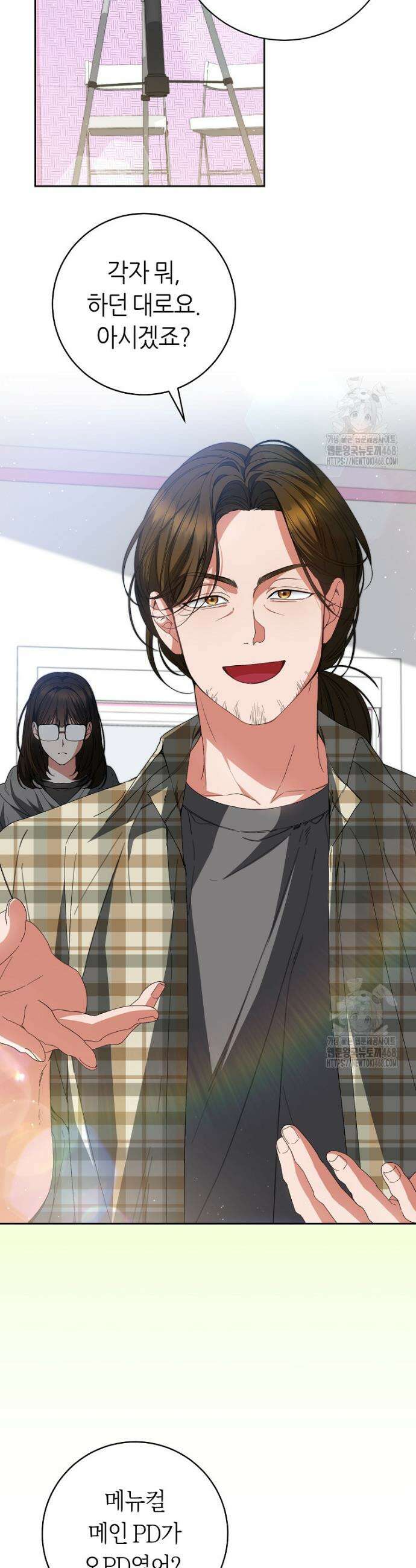 망할 운명의 걸그룹 리더가 되었습니다 3화 8