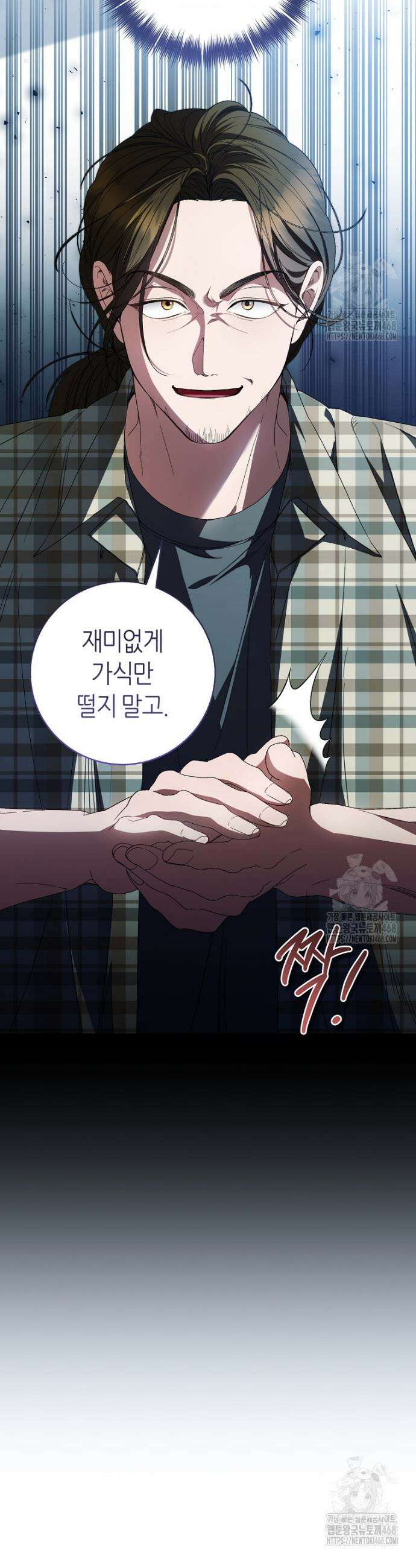 망할 운명의 걸그룹 리더가 되었습니다 3화 10