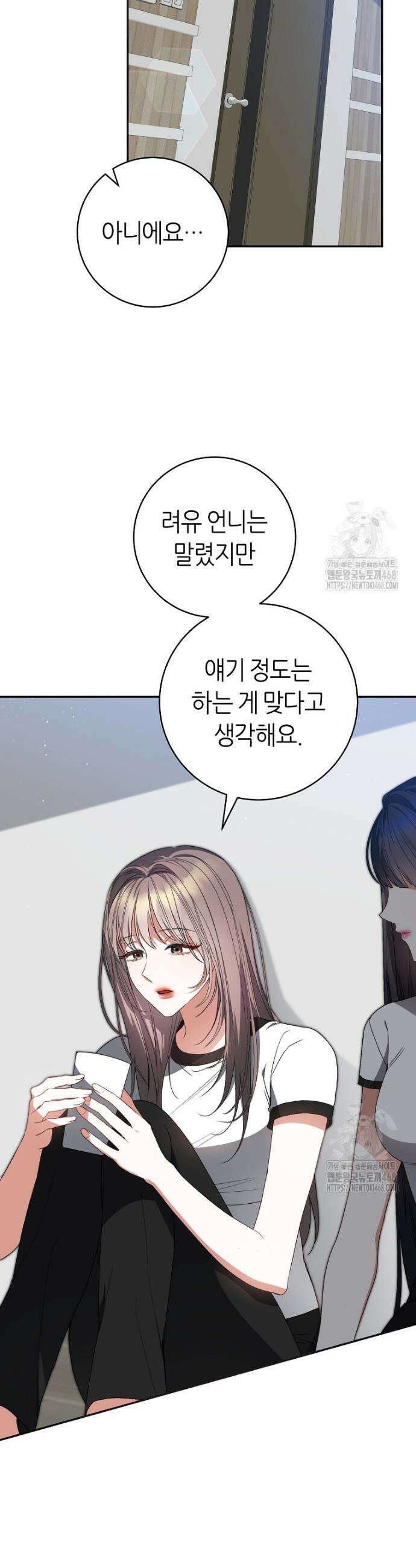 망할 운명의 걸그룹 리더가 되었습니다 14화 6