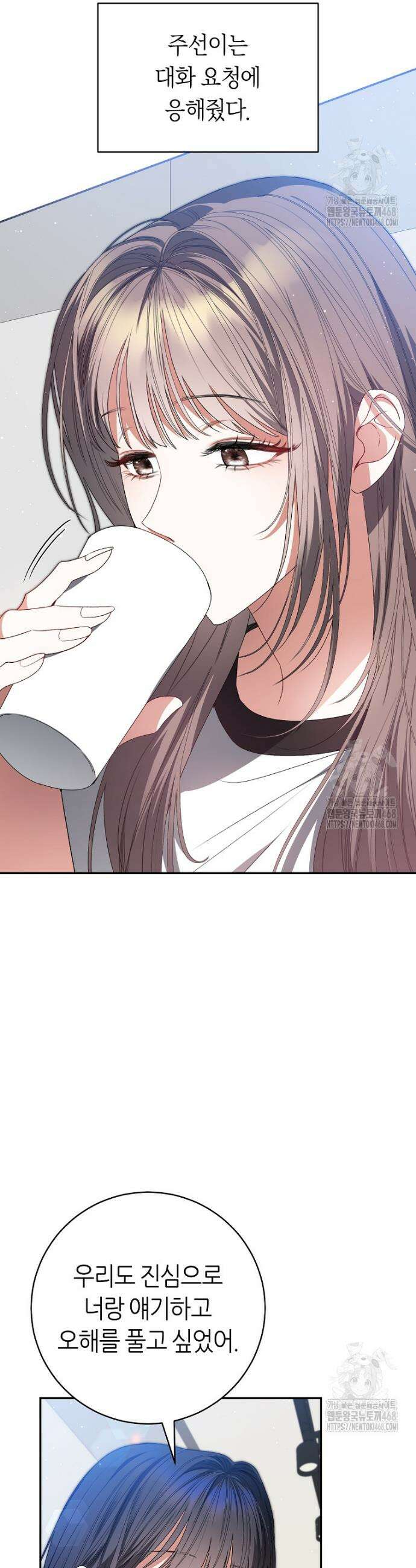 망할 운명의 걸그룹 리더가 되었습니다 14화 7