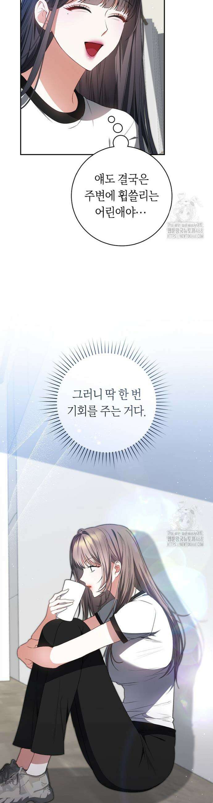 망할 운명의 걸그룹 리더가 되었습니다 14화 8