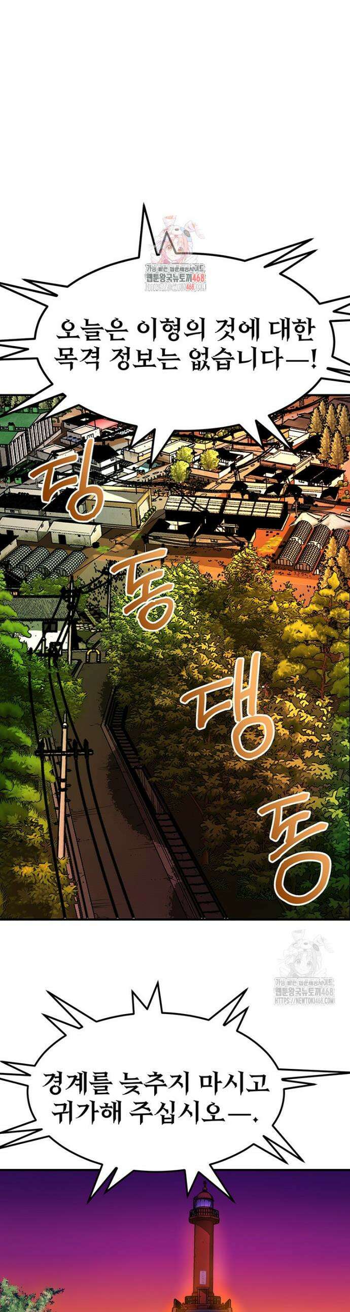 시간여행자 117화 1
