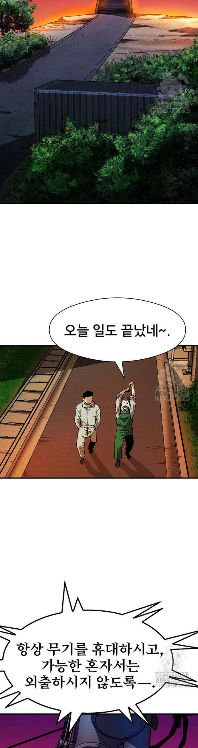 시간여행자 117화 2