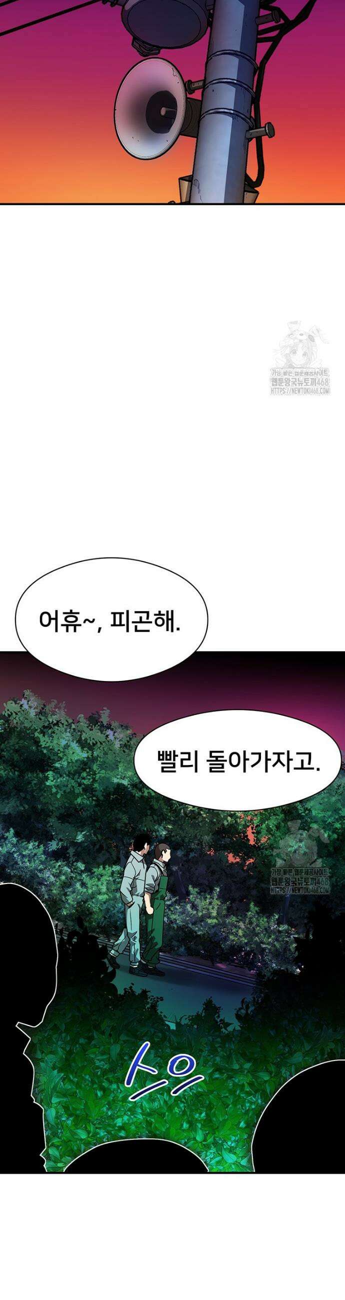 시간여행자 117화 3