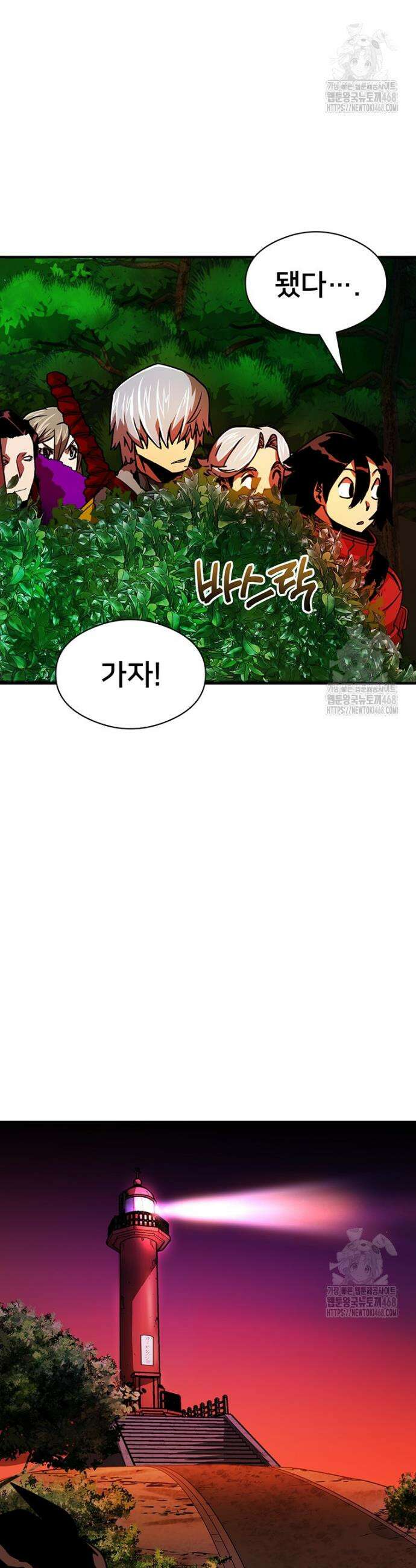 시간여행자 117화 4