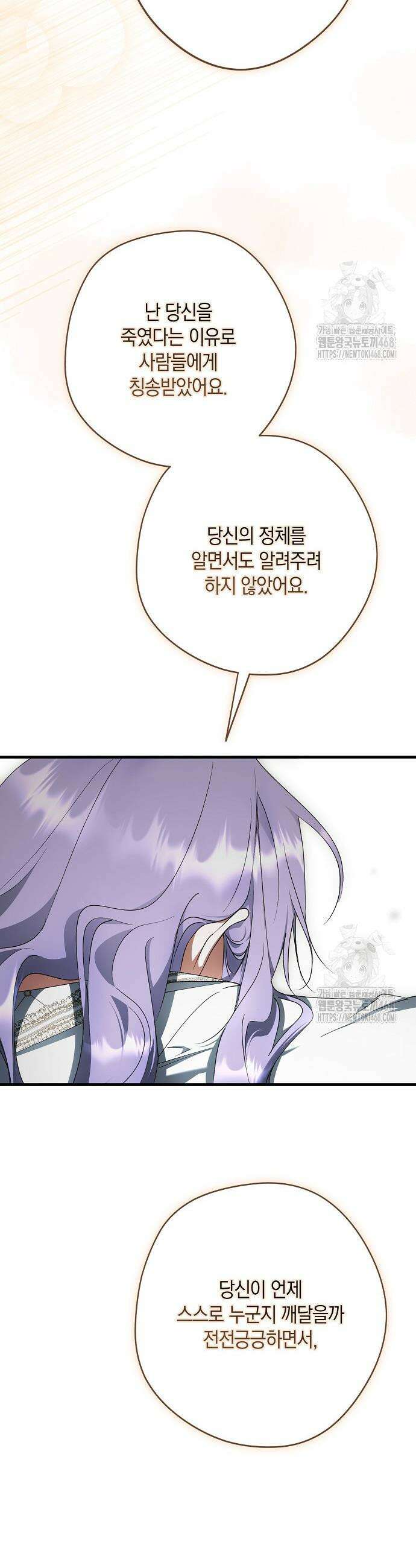 엑스트라에게 남주들을 빼앗겼다 57화 5
