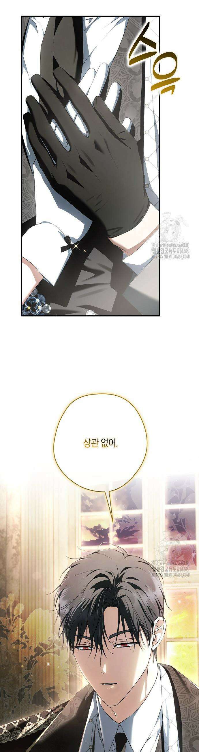 엑스트라에게 남주들을 빼앗겼다 57화 7
