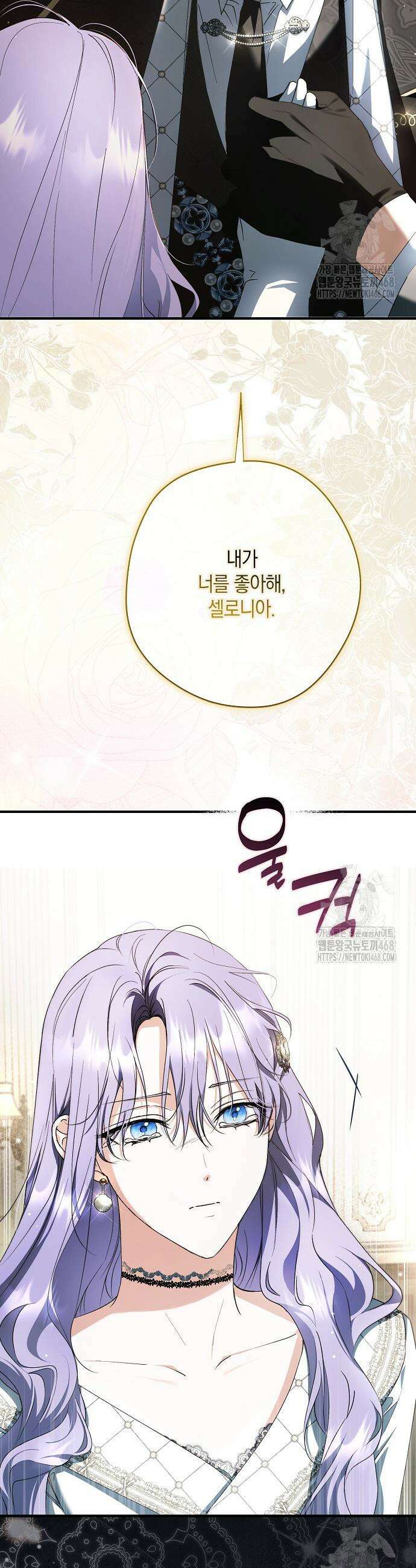 엑스트라에게 남주들을 빼앗겼다 57화 8