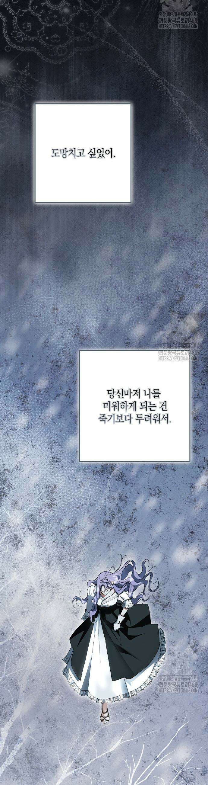 엑스트라에게 남주들을 빼앗겼다 57화 9
