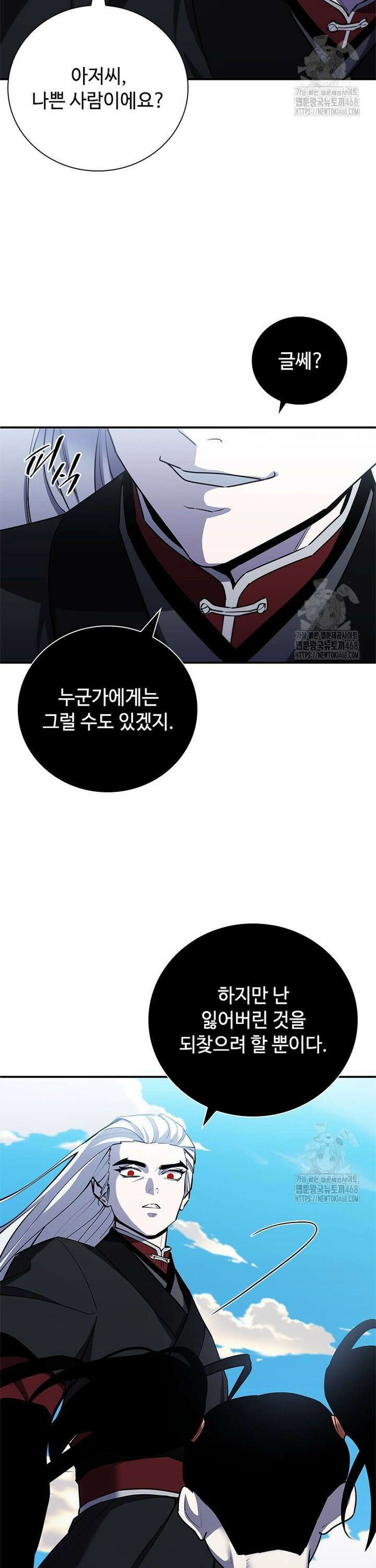 투불 63화 3