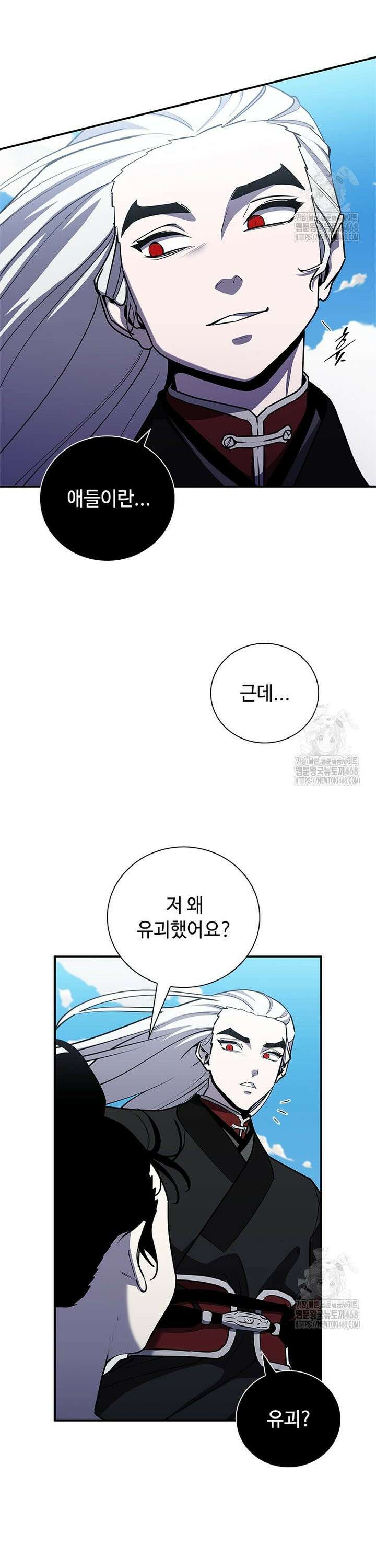 투불 63화 5