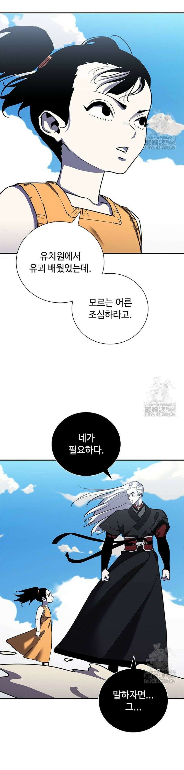 투불 63화 6