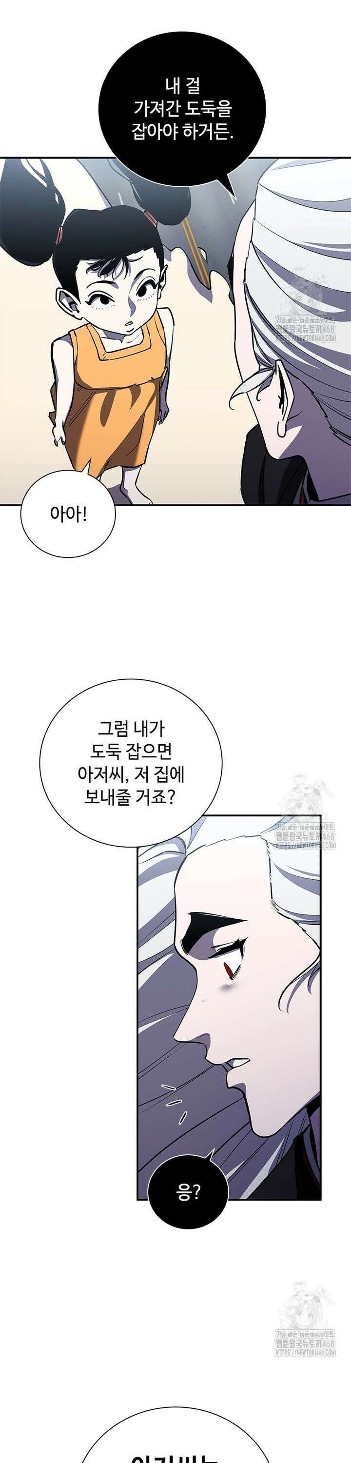 투불 63화 7
