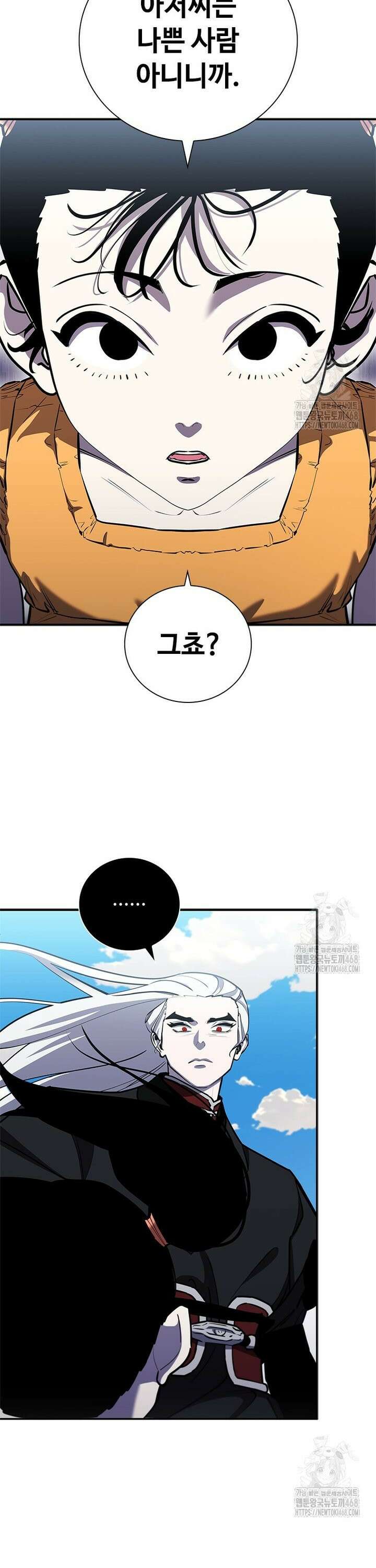 투불 63화 8