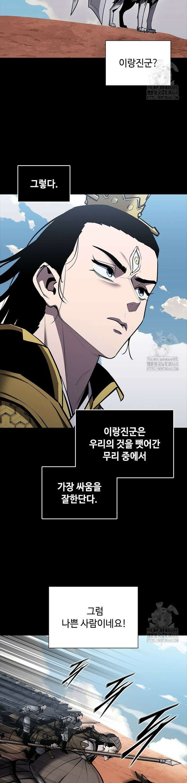 투불 63화 13