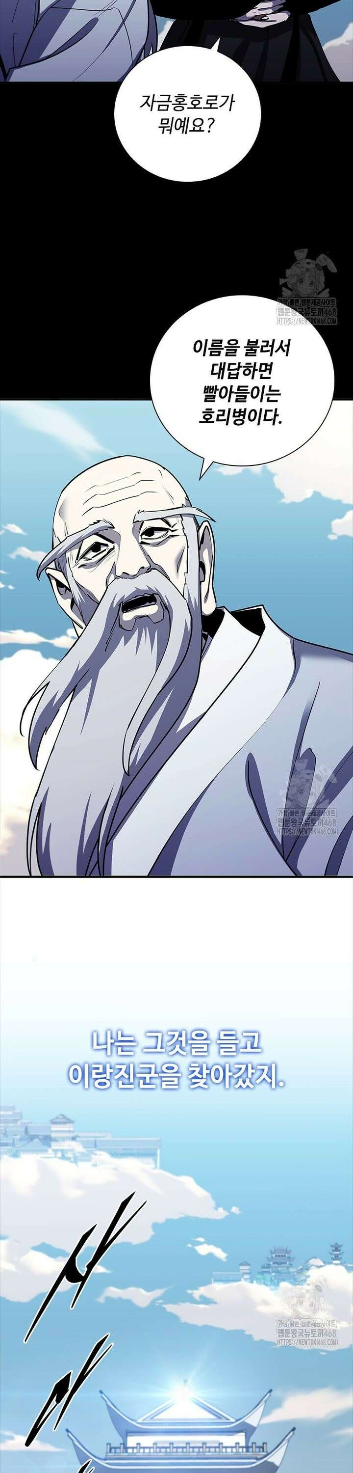 투불 63화 24