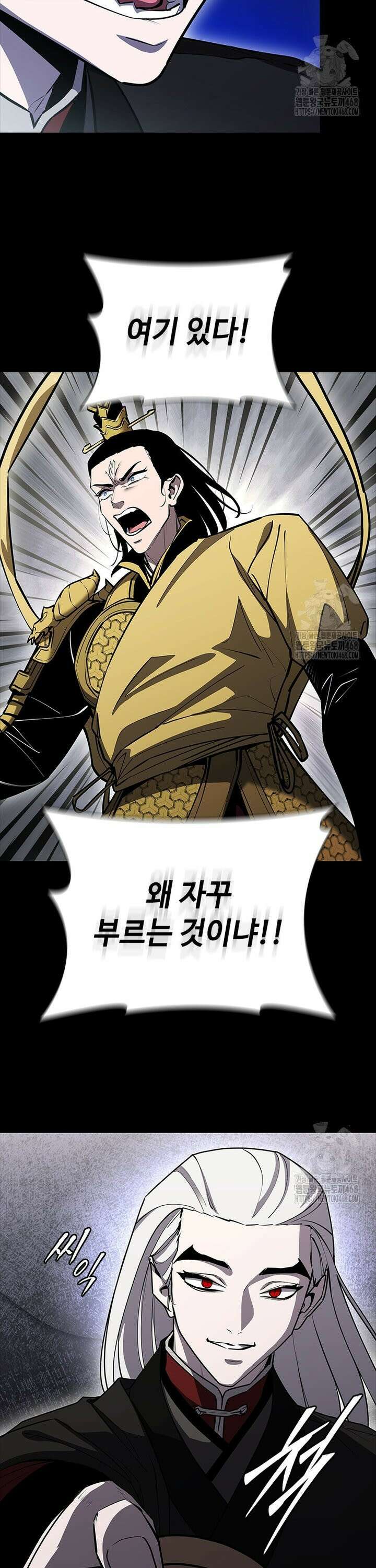 투불 63화 29