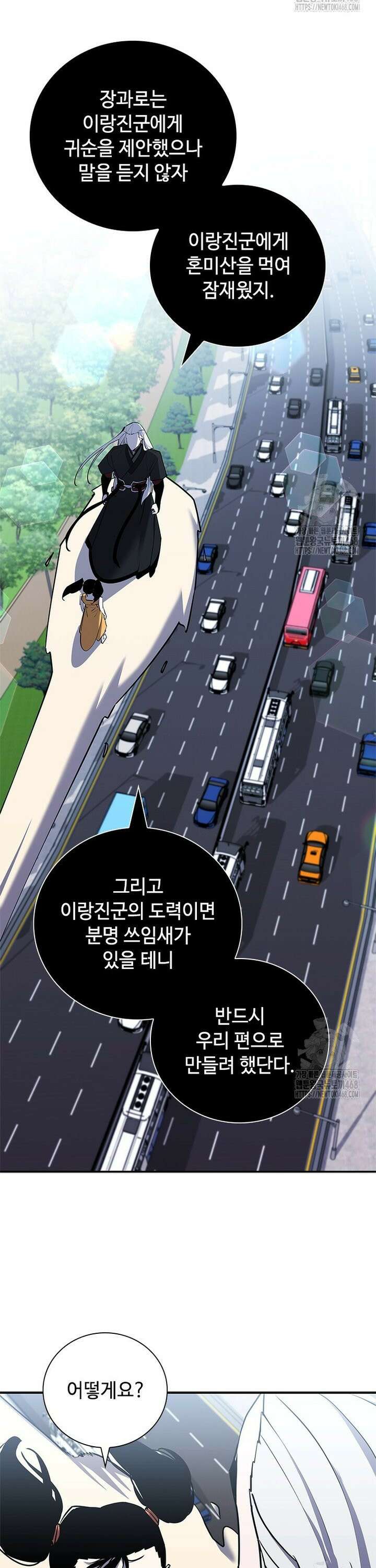 투불 63화 36