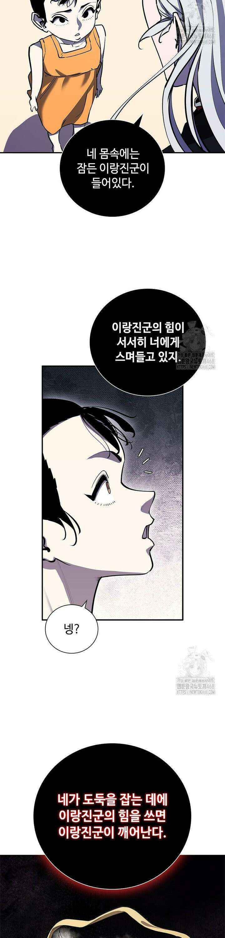 투불 63화 37