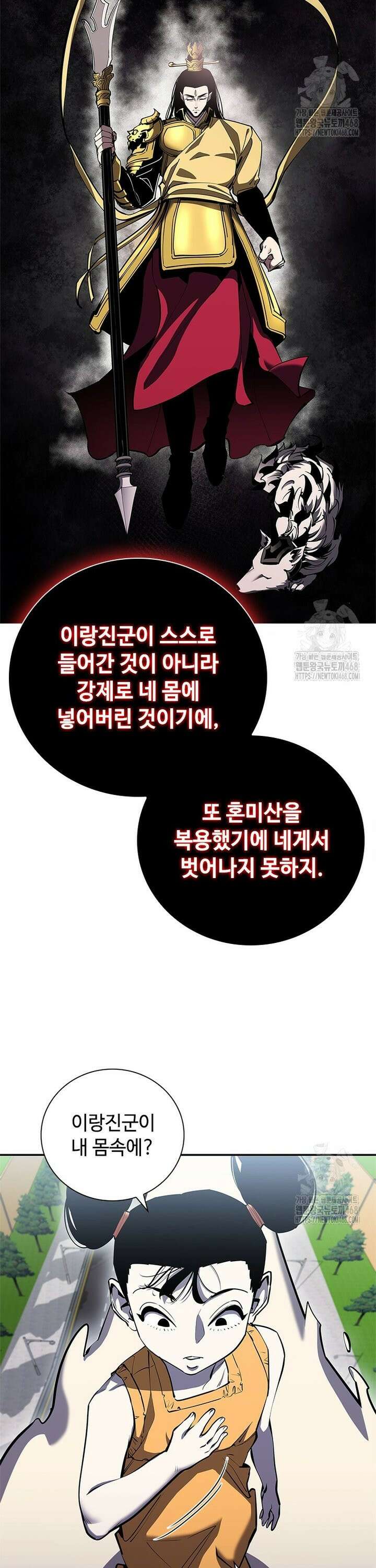 투불 63화 38