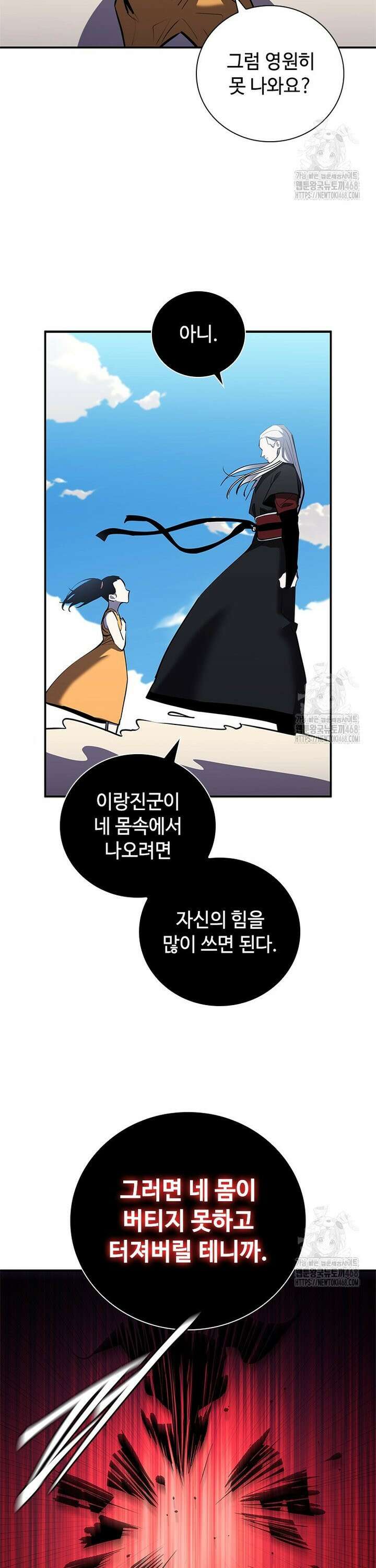 투불 63화 39